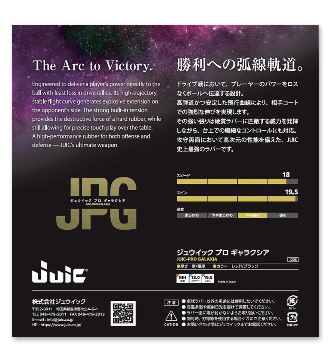 Juic Pro Galaxia